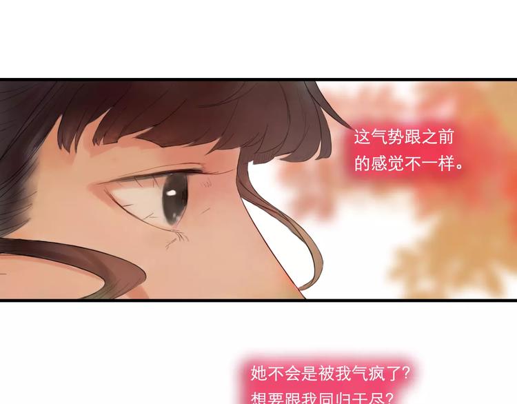 第34话 惹怒了扇卿？(1/2)-第35话