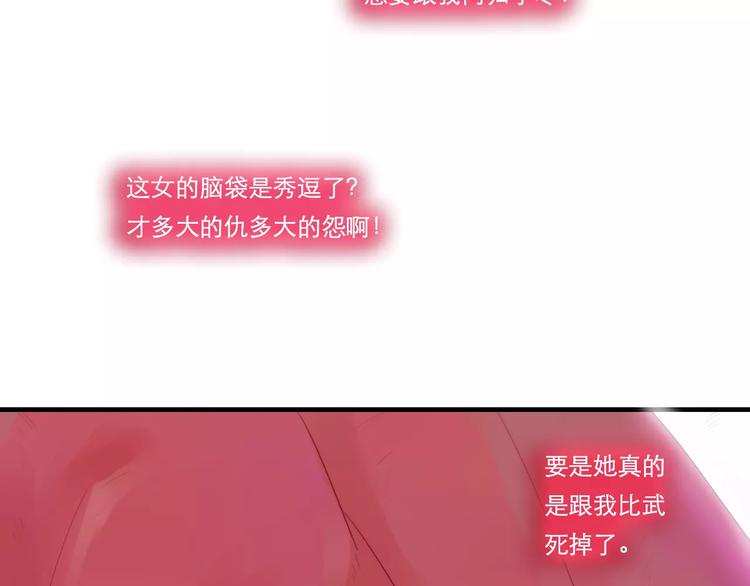 第34话 惹怒了扇卿？(1/2)-第35话