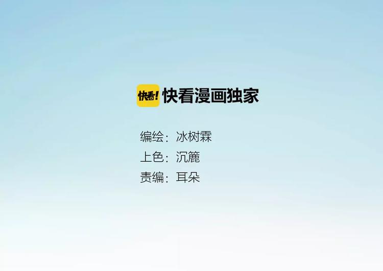 第34话 惹怒了扇卿？(1/2)-第35话