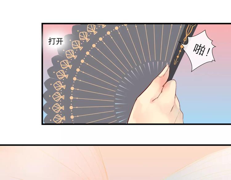 第34话 惹怒了扇卿？(1/2)-第35话