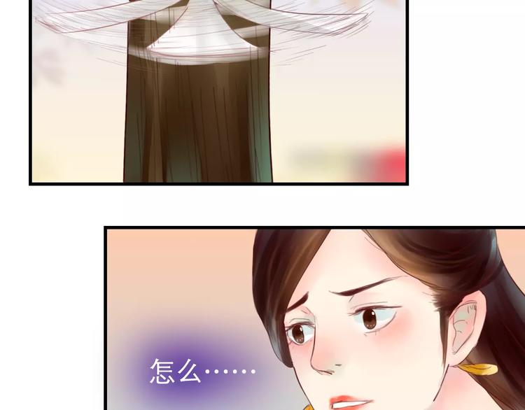 第34话 惹怒了扇卿？(1/2)-第35话