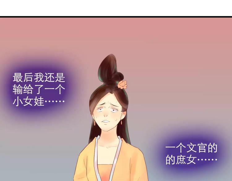 第34话 惹怒了扇卿？(1/2)-第35话