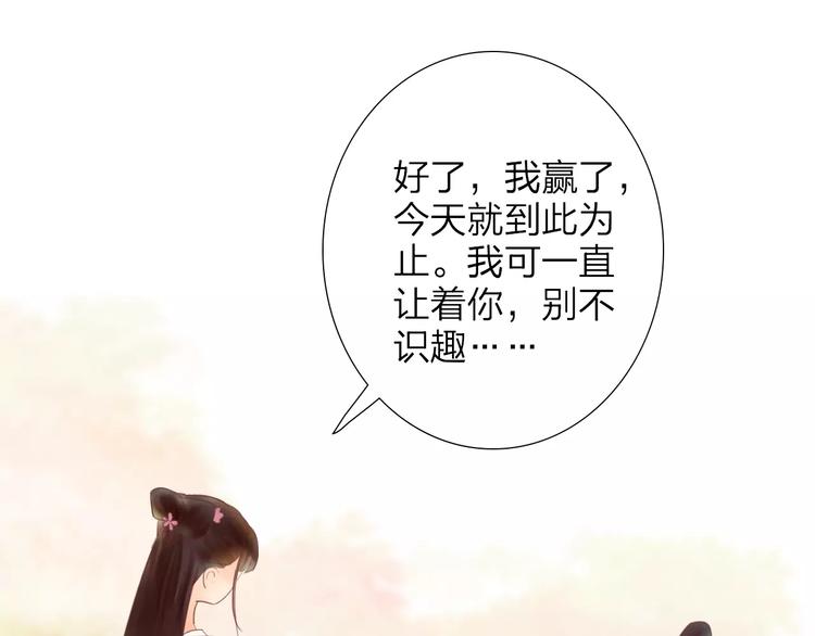 第34话 惹怒了扇卿？(1/2)-第35话