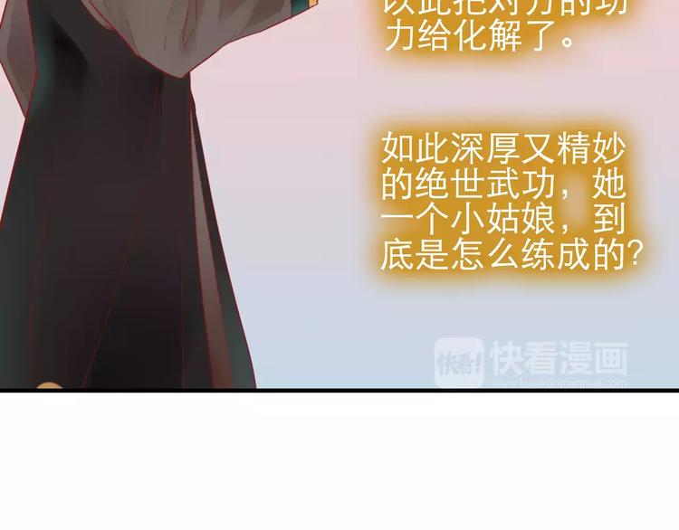 第34话 惹怒了扇卿？(1/2)-第35话