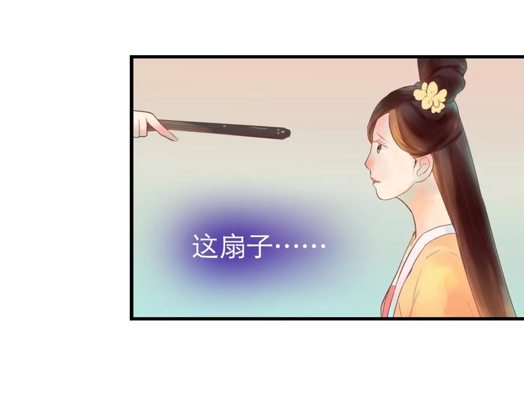 第34话 惹怒了扇卿？(1/2)-第35话