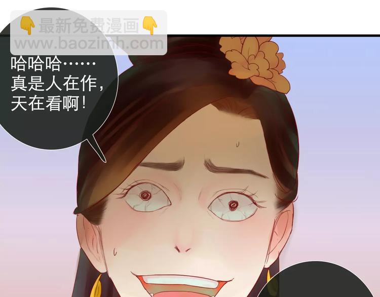 第34话 惹怒了扇卿？(1/2)-第35话