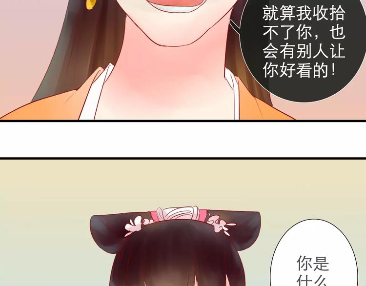 第34话 惹怒了扇卿？(1/2)-第35话