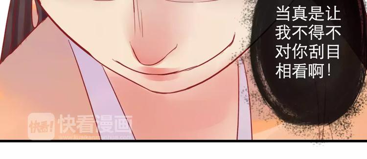 第34话 惹怒了扇卿？(1/2)-第35话