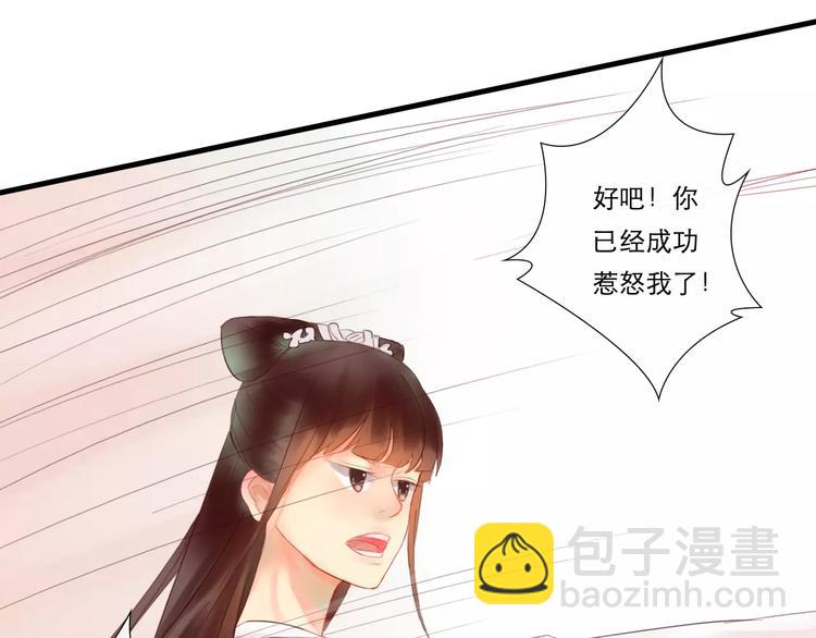 第34话 惹怒了扇卿？(1/2)-第35话