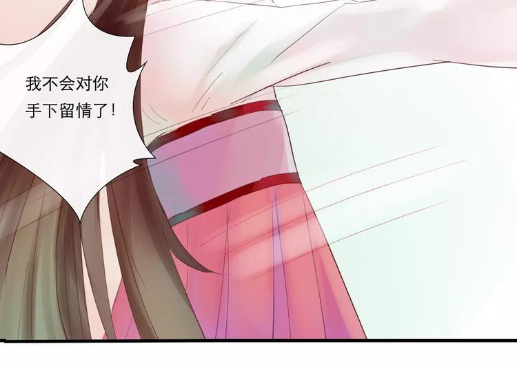 第34话 惹怒了扇卿？(1/2)-第35话
