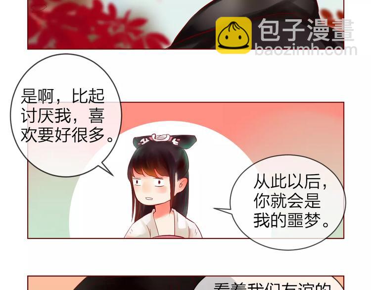 第36话 &ldquo;朋友&rdquo;-第37话