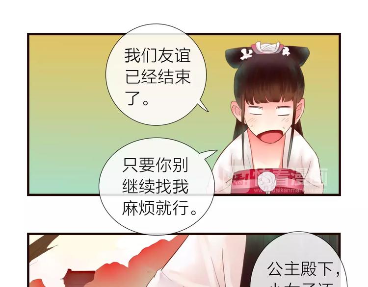 第36话 &ldquo;朋友&rdquo;-第37话