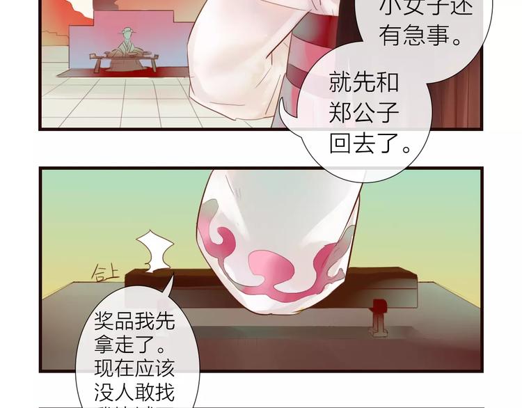 第36话 &ldquo;朋友&rdquo;-第37话