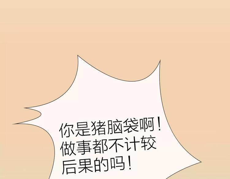第36话 &ldquo;朋友&rdquo;-第37话