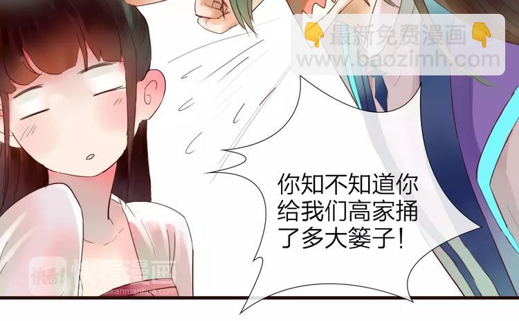 第36话 &ldquo;朋友&rdquo;-第37话