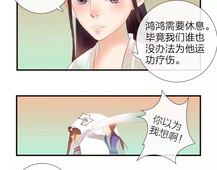 第36话 &ldquo;朋友&rdquo;-第37话