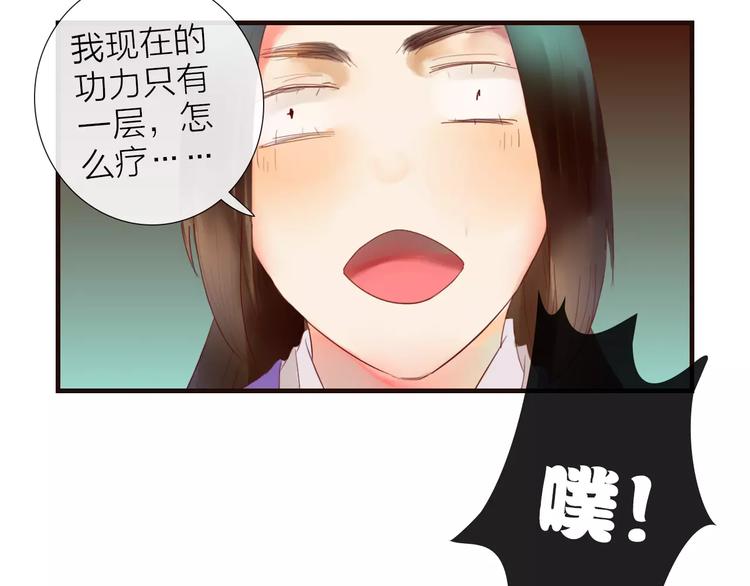 第36话 &ldquo;朋友&rdquo;-第37话