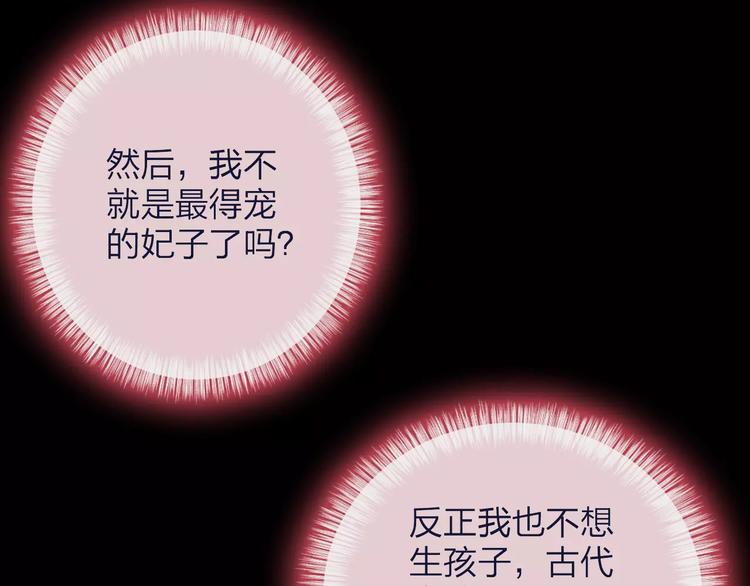 第38话 麻烦这么快就找上门(1/2)-第39话