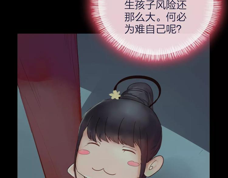 第38话 麻烦这么快就找上门(1/2)-第39话