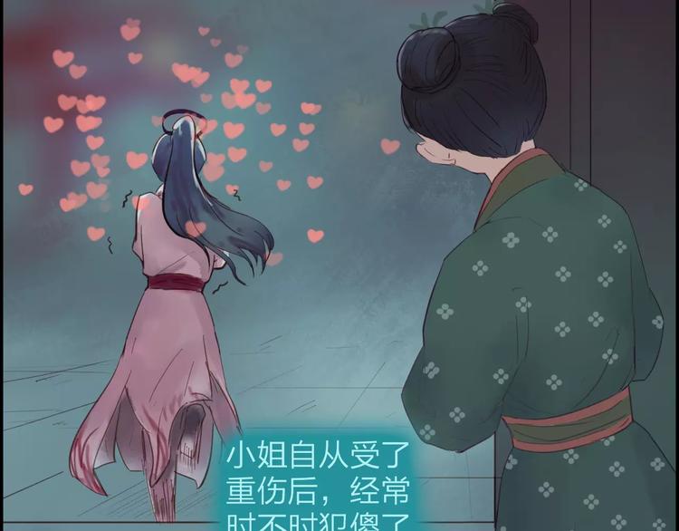 第38话 麻烦这么快就找上门(1/2)-第39话