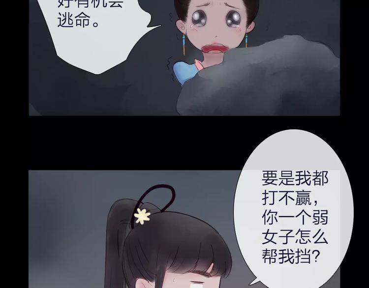 第38话 麻烦这么快就找上门(1/2)-第39话