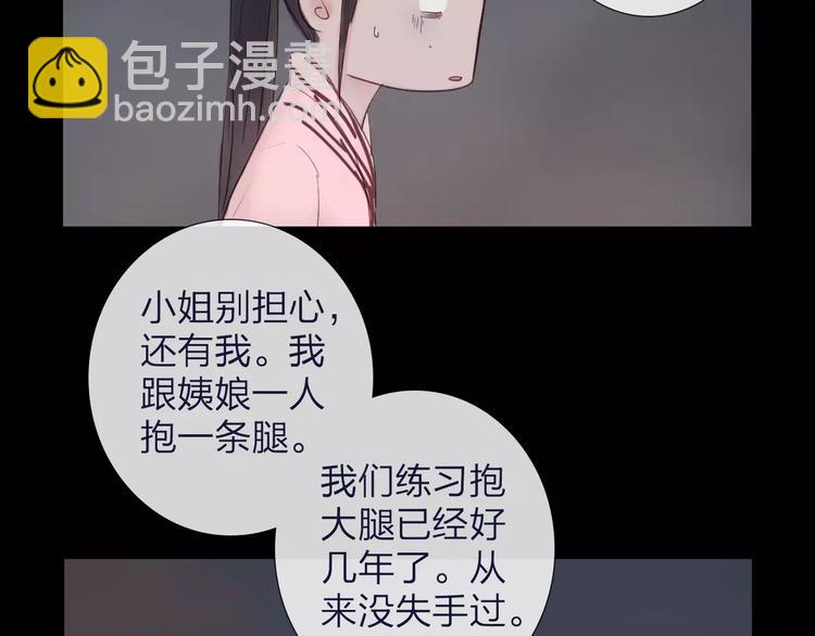 第38话 麻烦这么快就找上门(1/2)-第39话