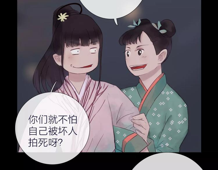 第38话 麻烦这么快就找上门(1/2)-第39话