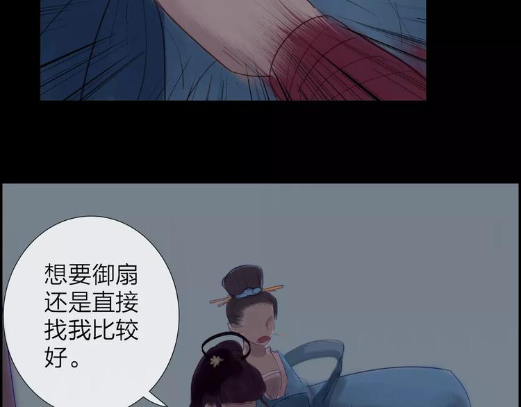 第38话 麻烦这么快就找上门(1/2)-第39话
