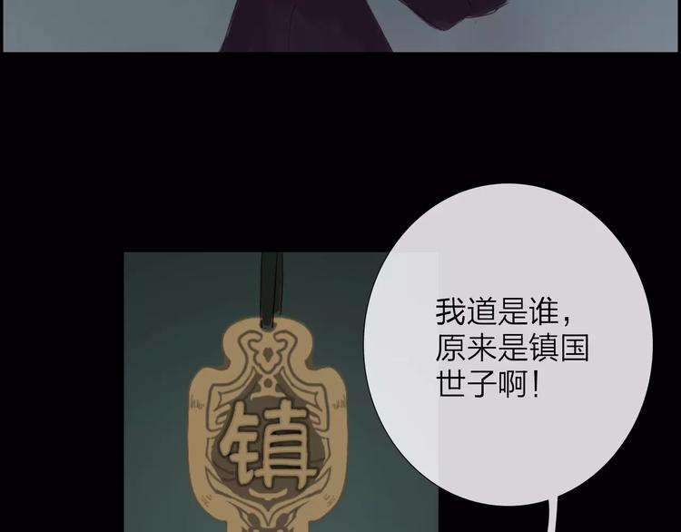 第38话 麻烦这么快就找上门(1/2)-第39话