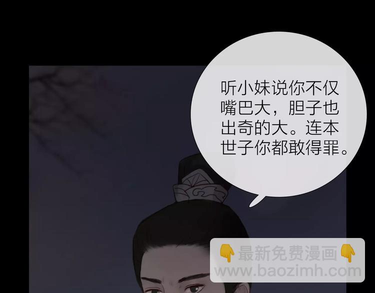 第38话 麻烦这么快就找上门(1/2)-第39话