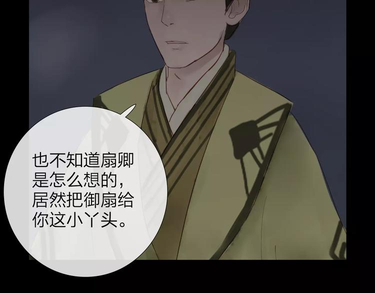 第38话 麻烦这么快就找上门(1/2)-第39话