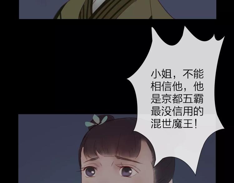 第38话 麻烦这么快就找上门(1/2)-第39话