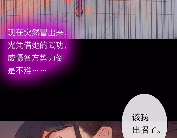 第40话 姐姐？(1/2)-第41话