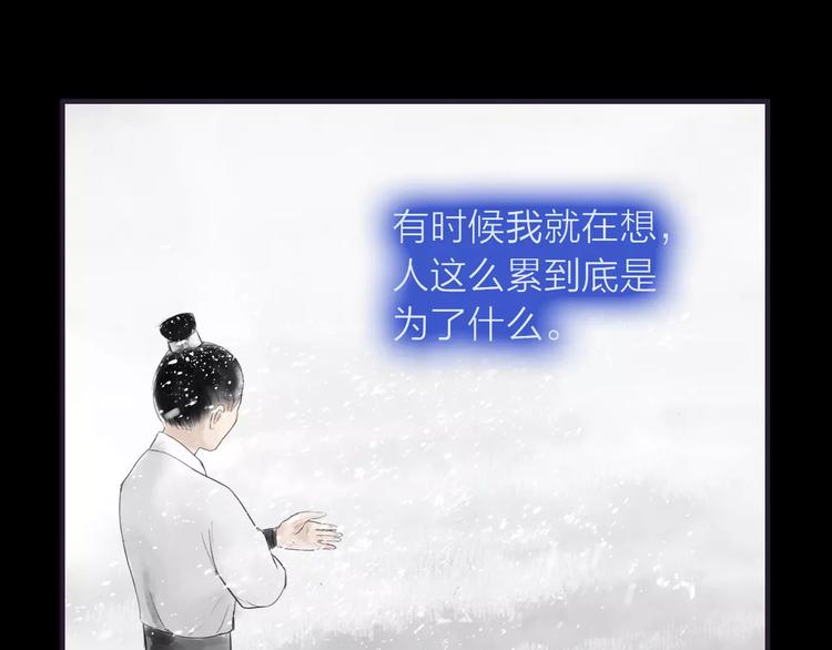 第42话 远志(1/2)-第43话