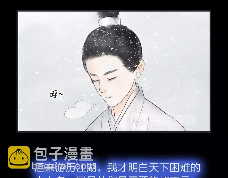 第42话 远志(1/2)-第43话