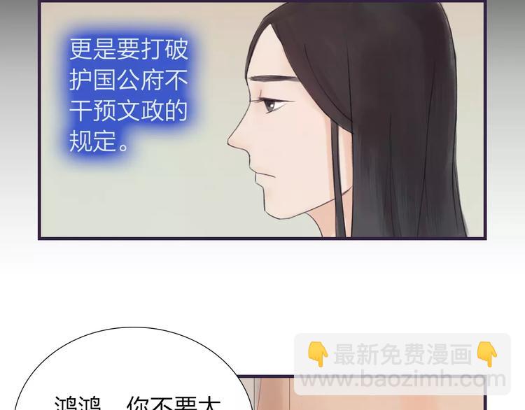 第42话 远志(1/2)-第43话