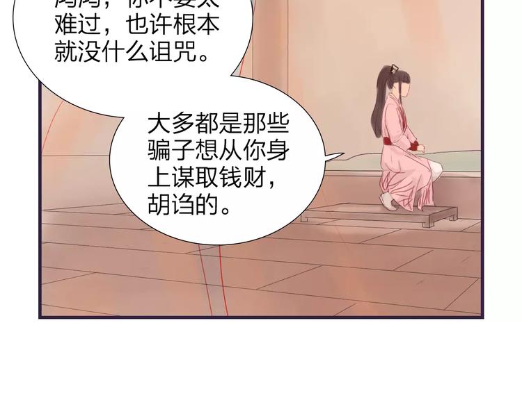 第42话 远志(1/2)-第43话