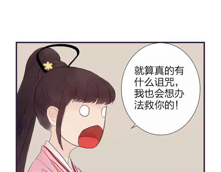 第42话 远志(1/2)-第43话