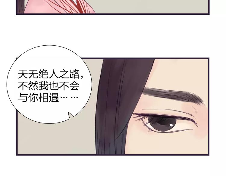 第42话 远志(1/2)-第43话