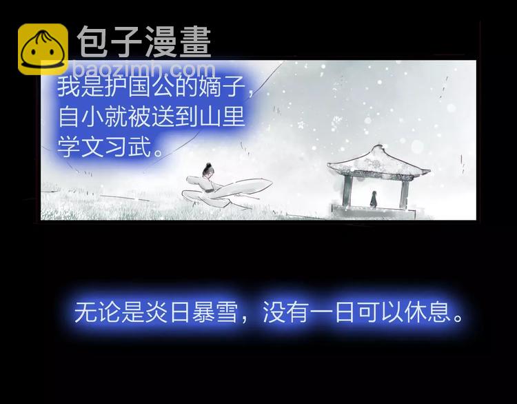 第42话 远志(1/2)-第43话