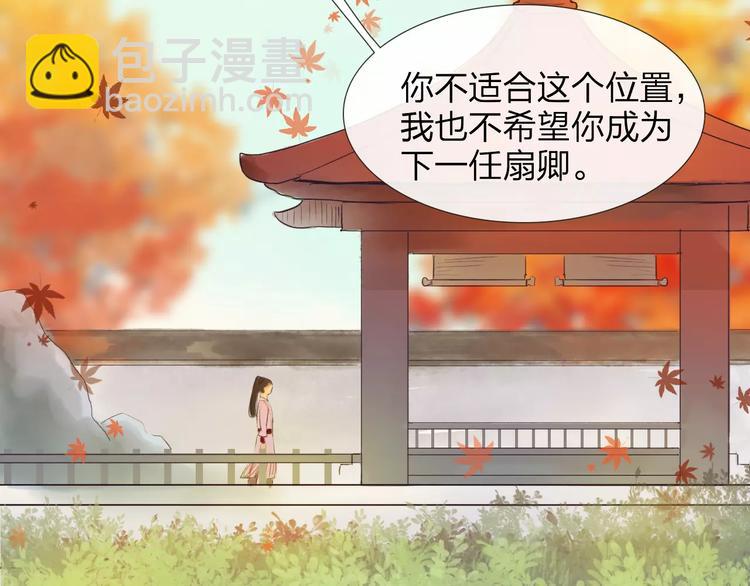 第42话 远志(1/2)-第43话