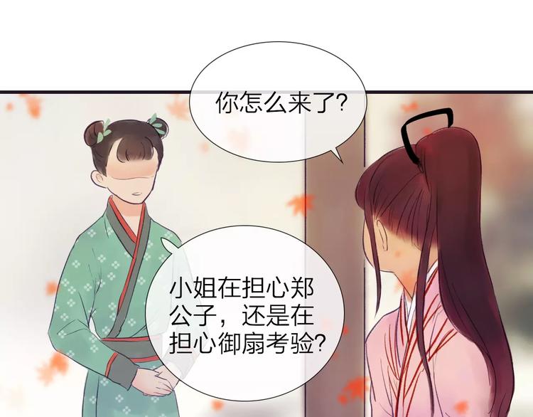 第42话 远志(1/2)-第43话