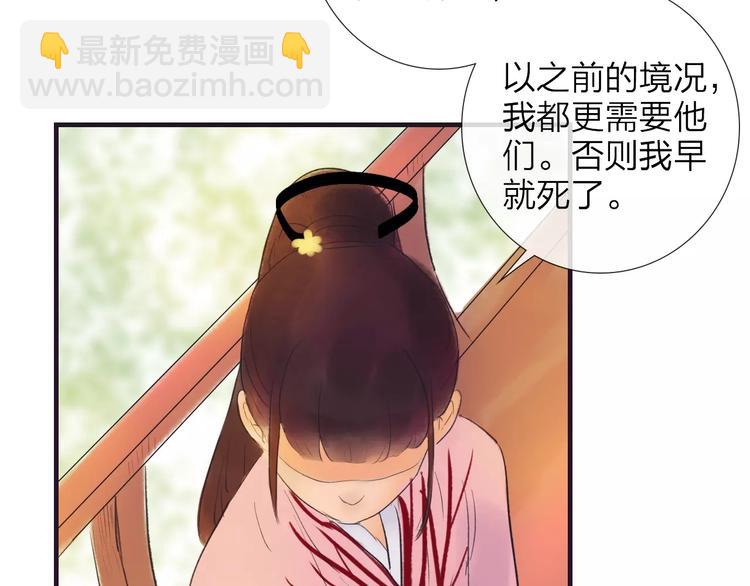 第42话 远志(1/2)-第43话
