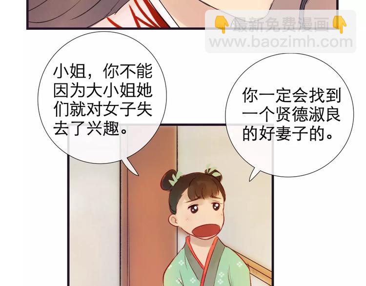 第42话 远志(1/2)-第43话