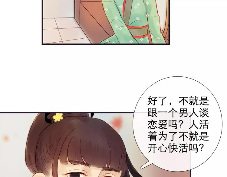 第42话 远志(1/2)-第43话