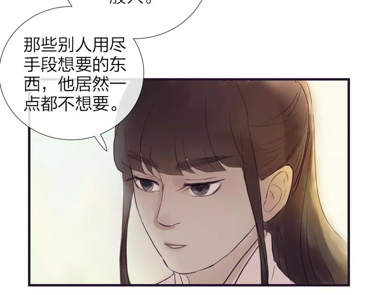 第42话 远志(1/2)-第43话