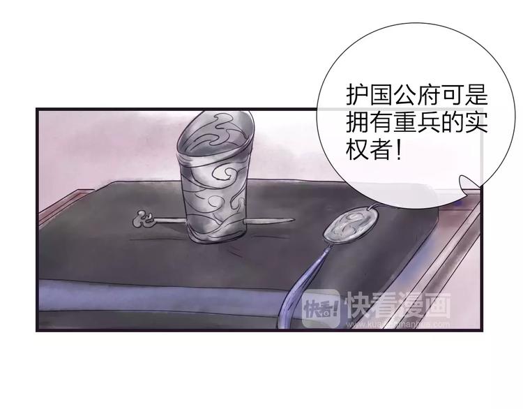 第42话 远志(1/2)-第43话