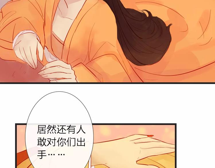 第44话 明争暗斗(1/2)-第45话