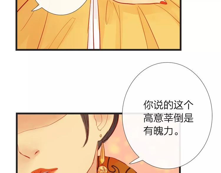 第44话 明争暗斗(1/2)-第45话