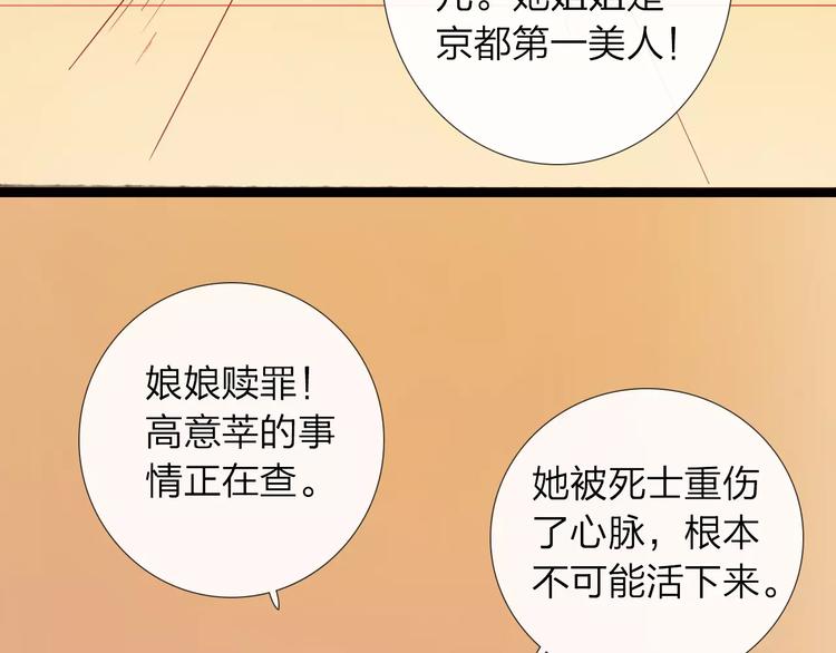 第44话 明争暗斗(1/2)-第45话